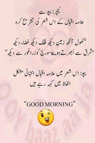 hot and funny sms in urdu 13 best language urdu fun images on pinterest funny hot and funny sms in urdu 13 best language urdu fun images on pinterest funny