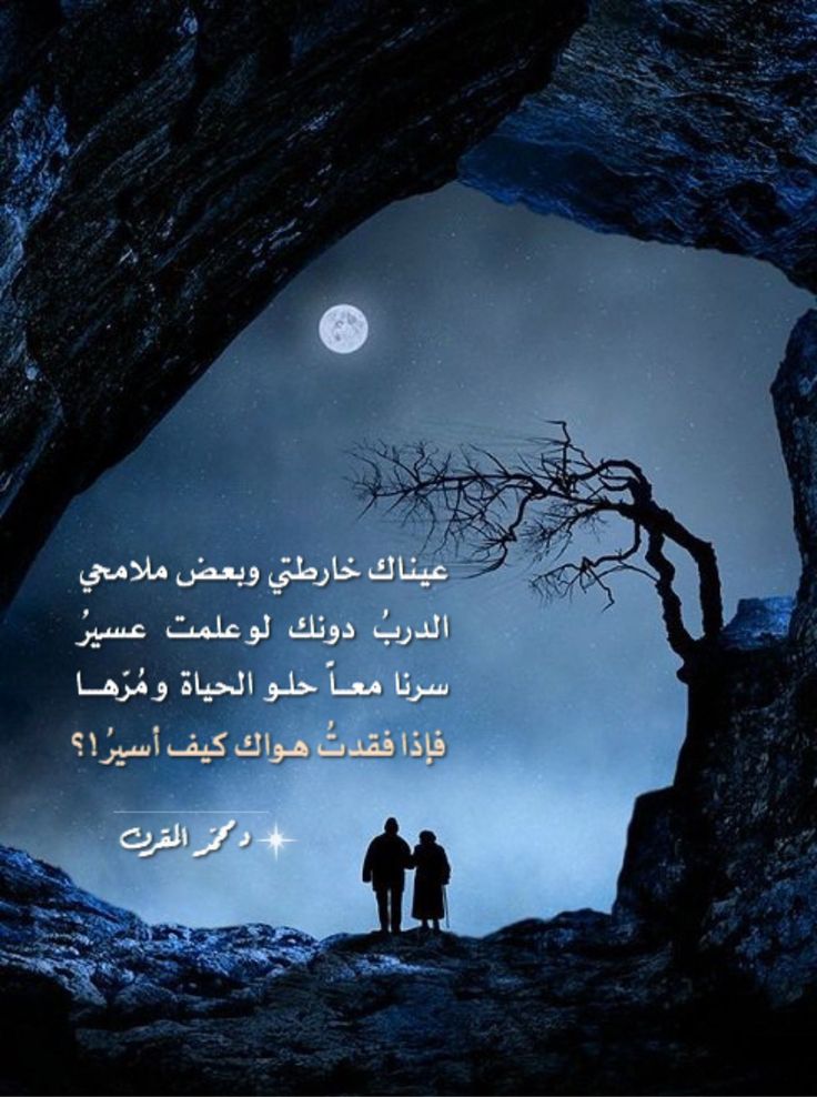 عيناك خارطتي وبعض ملامحي الدرب دونك لو علمت عسير movie posters poster movies
