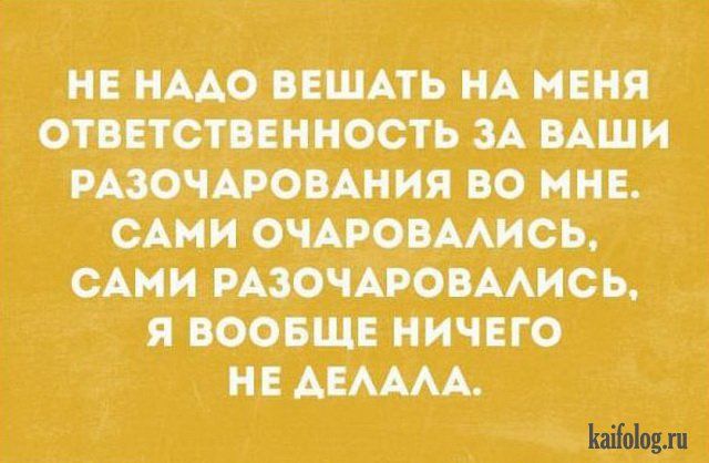 Прикольные Цитаты Для Фото Прикольные Цитаты Для Фото