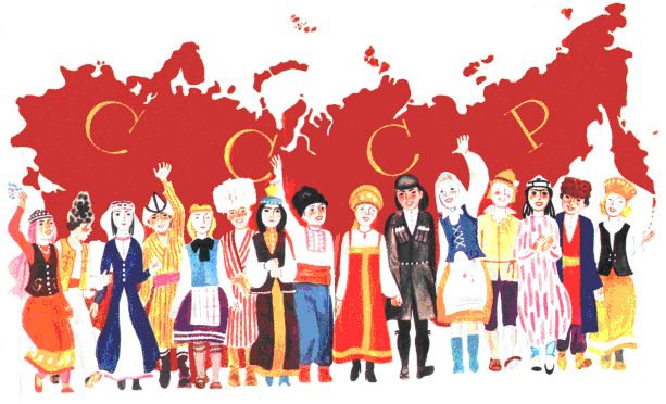 Дружба народов ссср картинки