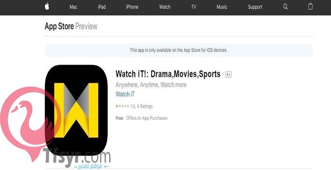 تحميل تطبيق Watch It مسلسلات رمضان 2019 2 Iphone Watch Mac Ipad Free Offer