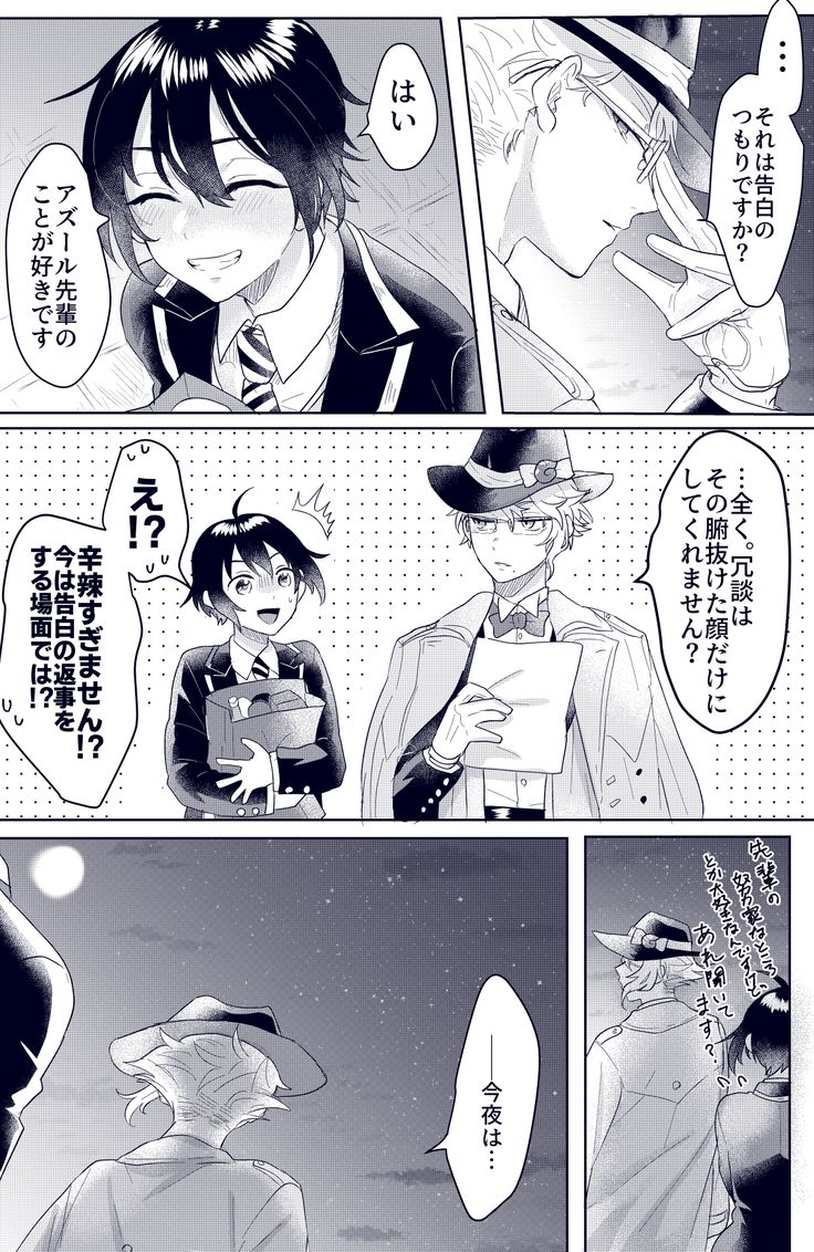 Twitter 漫画 イラスト 描写 Twitter 漫画 イラスト 描写