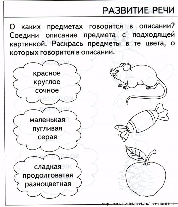 Роль и задачи воспитателя логопедической группы: поддержка речевого развития дет