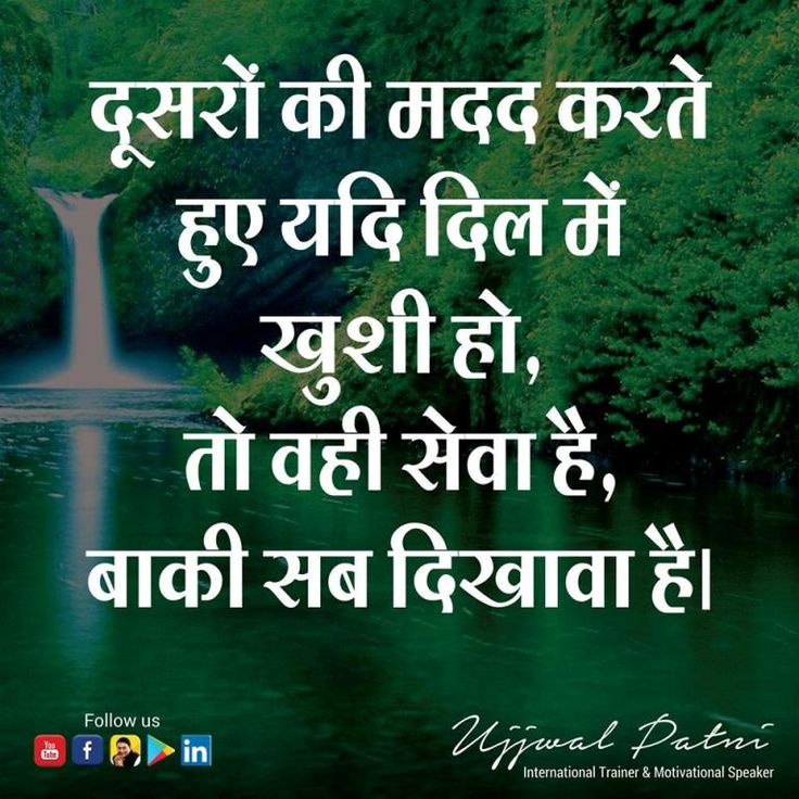 Helping Others Hindi Quotes Images Love Quotes With Images Hindi Quotes Helping Others Hindi Quotes Images Love Quotes With Images Hindi Quotes