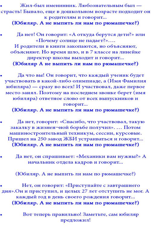 Сценарий прикольного дня рождения для мужчины картинки Сценарий прикольного дня рождения для мужчины картинки