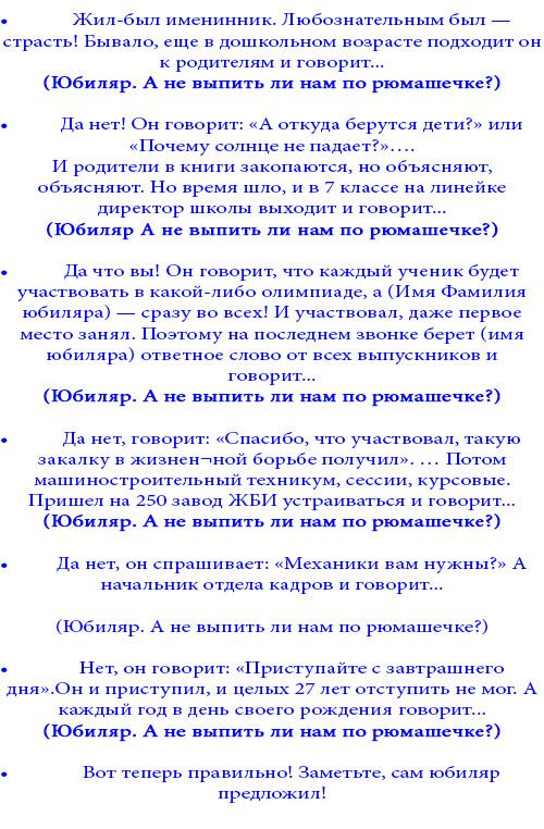 Поздравление С 45 Летием Прикольные Сценки