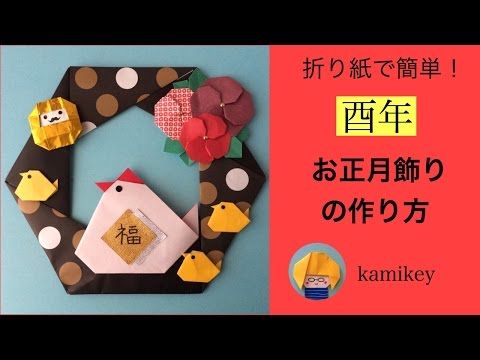 リース のアイデア 11 件 お正月 飾り 折り紙 お正月 折り紙リース リース のアイデア 11 件 お正月 飾り 折り紙 お正月 折り紙リース