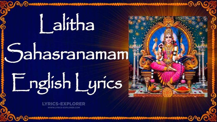 Lalitha Sahasranamam Lyrics In English Pdf Free Download Lalitha sahasranamam lyrics In English – Download PDF | Devotional