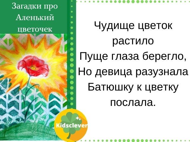 План-конспект открытого урока по литературному чтению в 4а классе С.Т.Аксаков "А