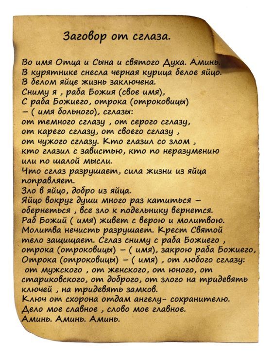 молитва на игру деньги молитва на игру деньги