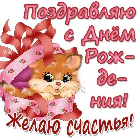 С днем рождения варенька картинки красивые