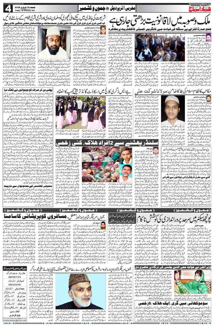 Urdu Newspaper, Delhi and Patna, Urdu Media, Indian Urdu Newspapers