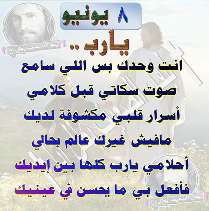 الا يالله ياعالم بحالي تزيل الهم عن قلبي تزيله