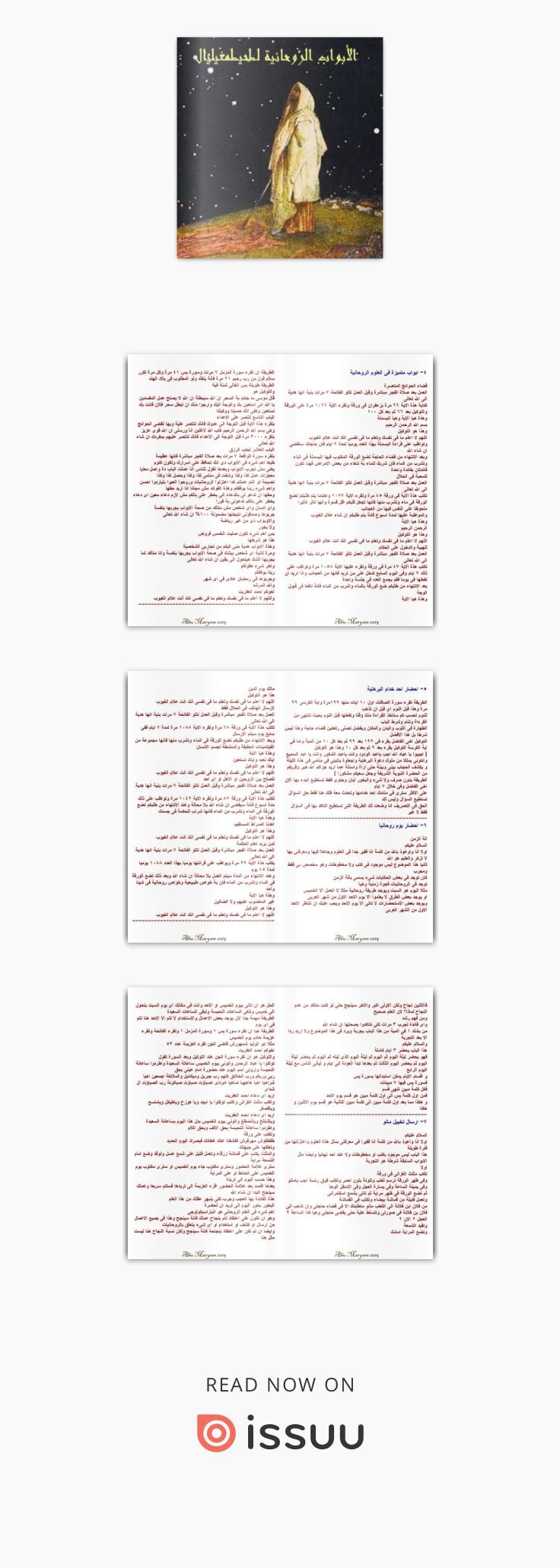 الأبواب الروحانية لطحيطمغيليال Free Ebooks Download Books Free Books Download Download Books