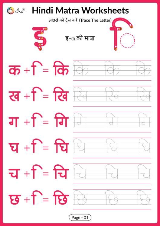 hindi matra worksheets i ka matara ka shabtha ira parenting hindi