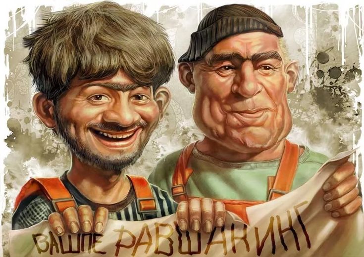 Прикольные картинки равшан