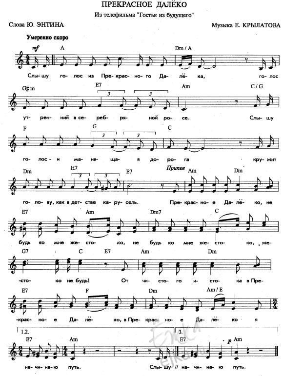 sheet music with the words in russian and english