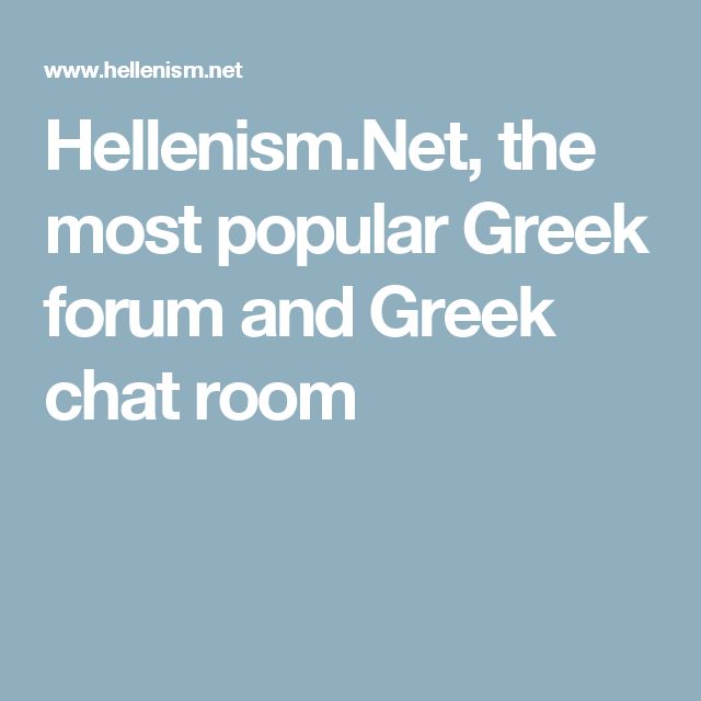 Greek chat rooms greece