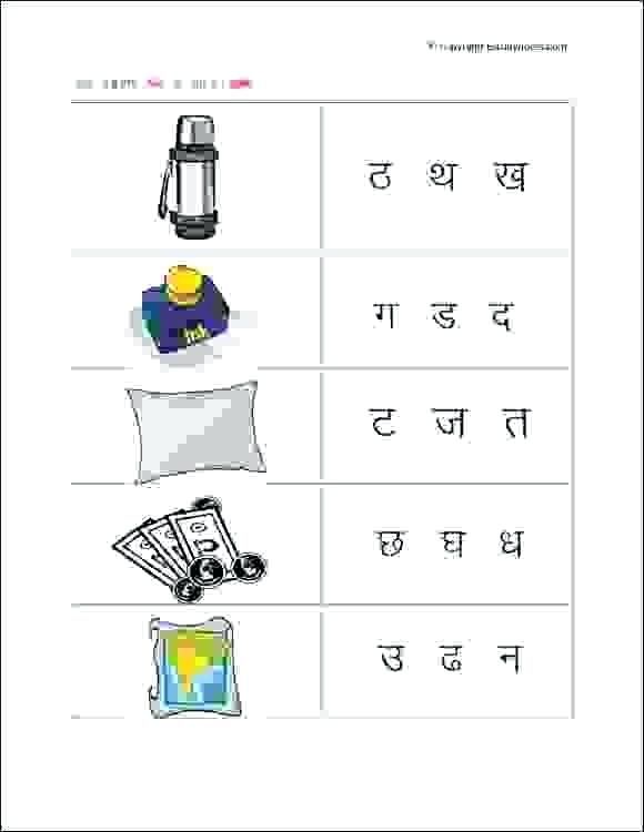 hindi learning worksheets printable worksheets to practice ideal for