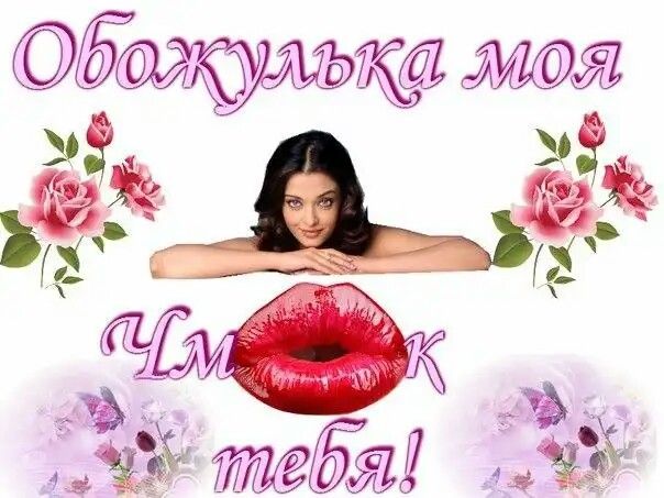 Поздравления, открытки поцелуй для подруги