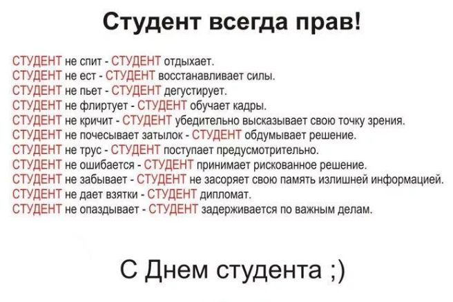 Фото Студента Прикольное Фото Студента Прикольное