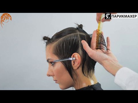 Короткая женская стрижка - Я ПАРИКМАХЕР - YouTube