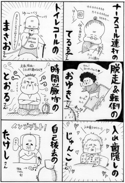 今この漫画が面白い 看護師さんの日常 代々受け継がれる 夜勤中に言ってはいけない言葉 Corobuzz 看護師 イラスト 面白い画像 看護 イラスト 今この漫画が面白い 看護師さんの日常 代々受け継がれる 夜勤中に言ってはいけない言葉 Corobuzz 看護師 イラスト 面白い画像 看護 イラスト