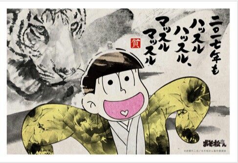 おそ松さん 第十松 おしゃれまとめの人気アイデア Pinterest Madison Bilyeu 水墨画 おそ 水墨 おそ松さん 第十松 おしゃれまとめの人気アイデア Pinterest Madison Bilyeu 水墨画 おそ 水墨
