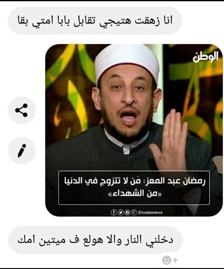الكلام الطيب الشيخ رمضان عبد المعز يرد على ح كم إزالة شعر الحاجب عند النساء Youtube In 2021 Ten Youtube Incoming Call