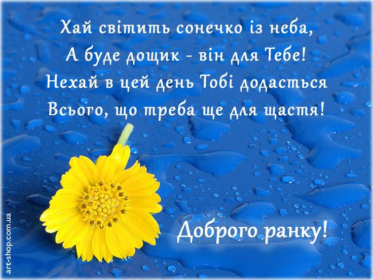 Доброго ранку картинки на украинском языке, открытки рождения никах