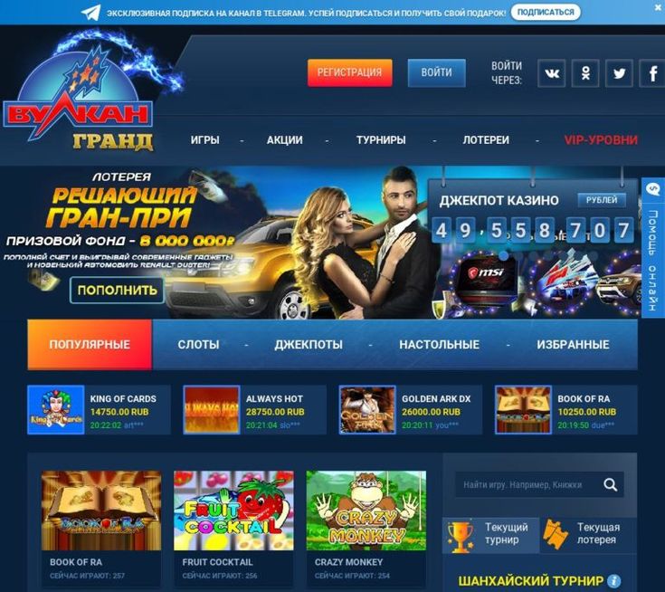 Казино вулкан гранд 24 Казино вулкан гранд 24 игровые автоматы азино777 azinopays