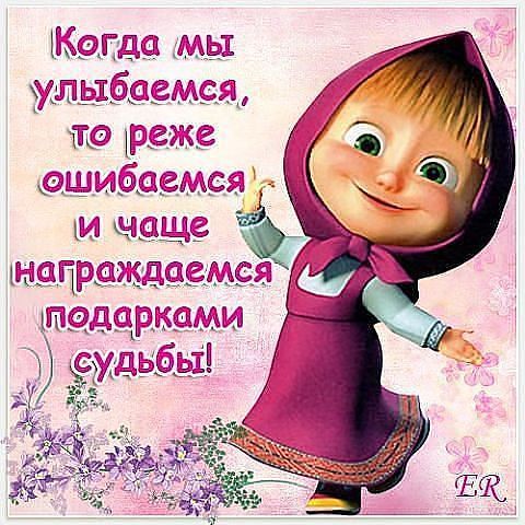Днем рождения, картинки для поднятия настроения с надписями девушке