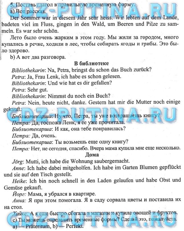 Гдз английский язык 6 класс учебник 2019 биболетова добрынина трубанева Гдз английский язык 6 класс учебник 2019 биболетова добрынина трубанева