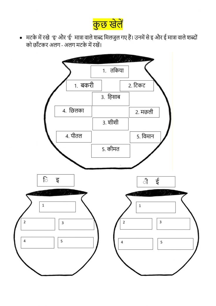 hindi holiday h w interactive worksheet hindi worksheets hindi language learning 1st grade reading worksheets