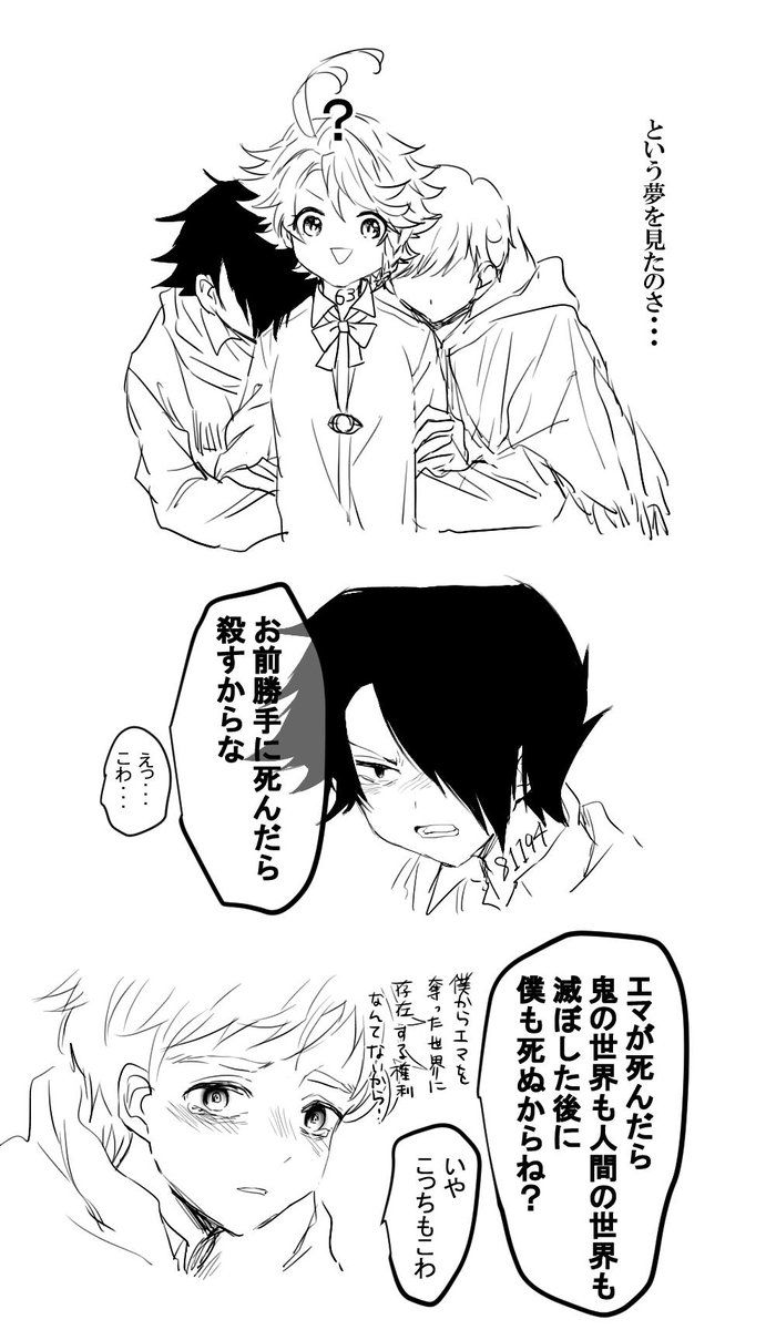 しの Opamikanuma ネバーランド B Project アニメ エマ 漫画 しの Opamikanuma ネバーランド B Project アニメ エマ 漫画