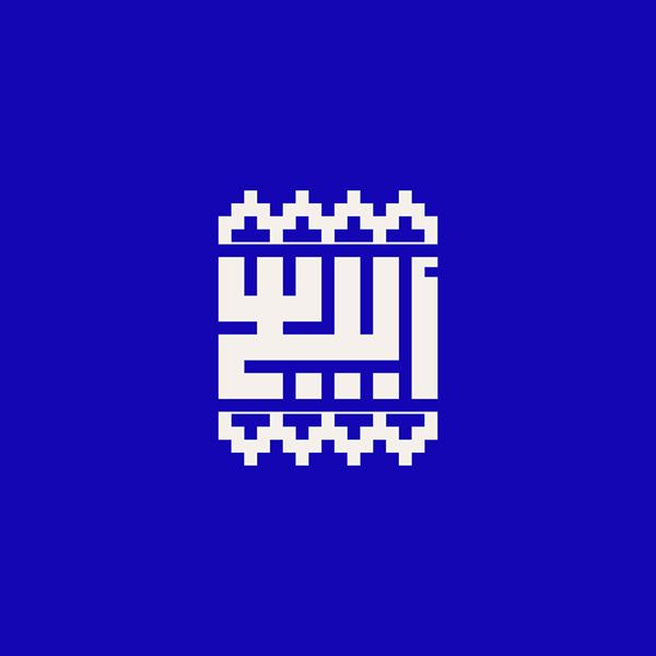 Arabic Logos Handpicked On Behance Logo Design Inspiration Branding