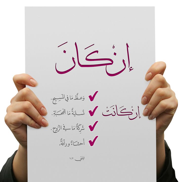 Pin on ايات من الكتاب المقدس