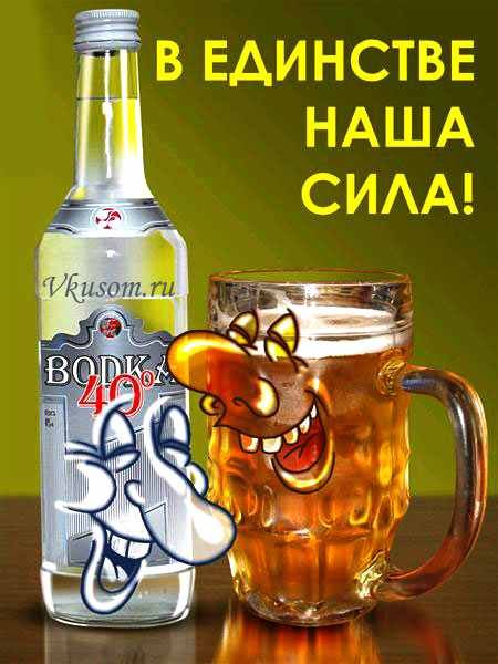 Открытка на тему алкоголя, покровы праздника
