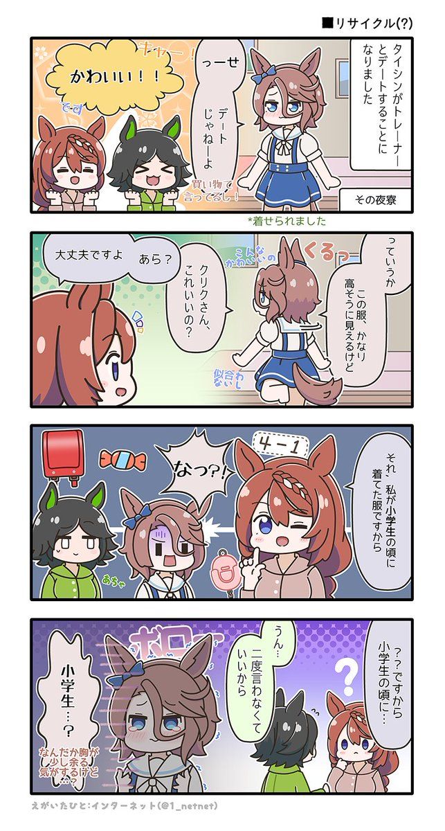インターネット 인터넷 1 Netnet さんの漫画 48作目 ツイコミ 仮 21 可愛い キャラクター イラスト 面白いイラスト 漫画 インターネット 인터넷 1 Netnet さんの漫画 48作目 ツイコミ 仮 21 可愛い キャラクター イラスト 面白いイラスト 漫画