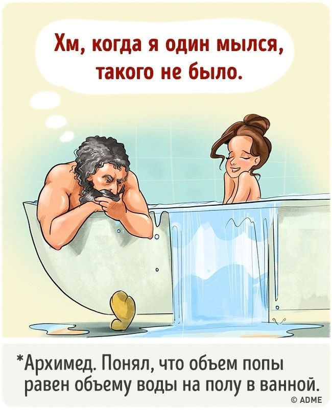 Своими руками, научные приколы картинки