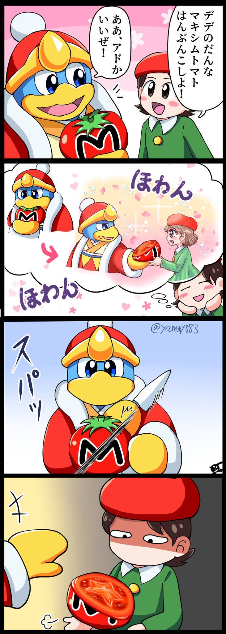 やみぃ In 21 Kirby Memes Kirby Anime やみぃ In 21 Kirby Memes Kirby Anime