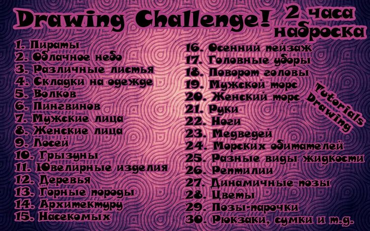 Картинка рваного, рисунок на каждый день месяца