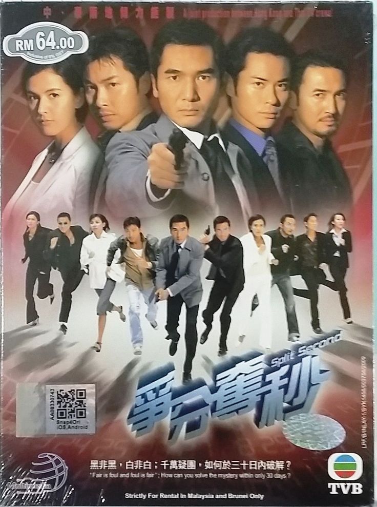 Split Second 爭分奪秒 HK TVB DRAMA DVD Complete Set 30 Episode