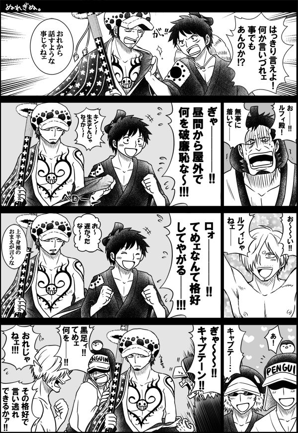 Miru Meekaai さんの漫画 196作目 ツイコミ 仮 漫画 トラファルガー ロー Onepiece イラスト Miru Meekaai さんの漫画 196作目 ツイコミ 仮 漫画 トラファルガー ロー Onepiece イラスト
