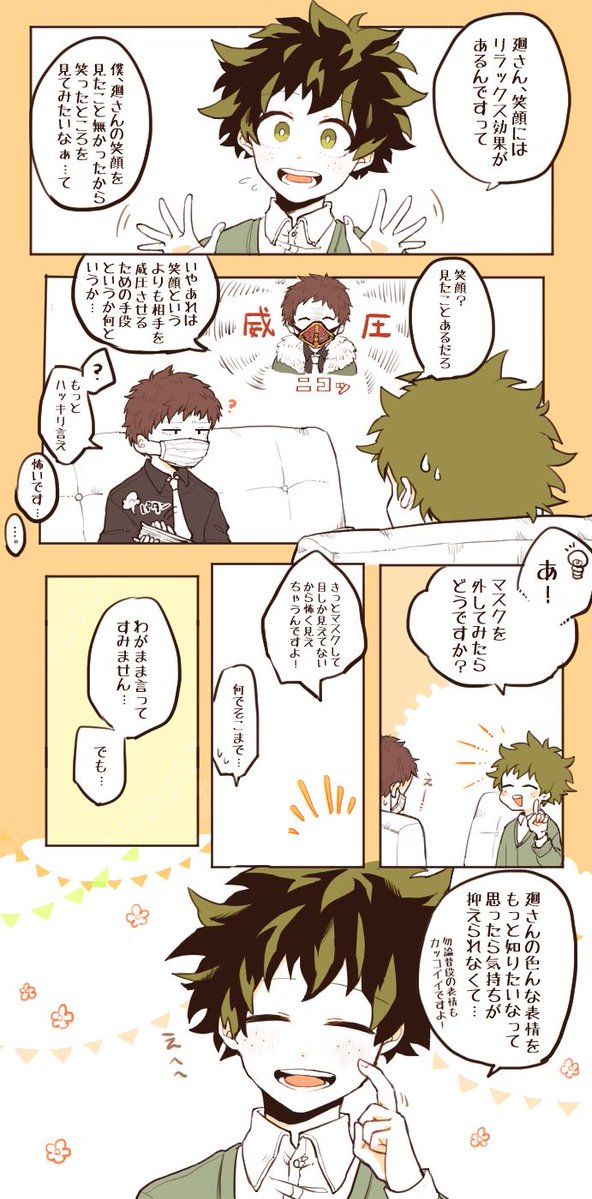 低浮上なキノコ Walking Mha さんの漫画 43作目 ツイコミ 仮 Free イラスト ヒロアカ イラスト マンガ 低浮上なキノコ Walking Mha さんの漫画 43作目 ツイコミ 仮 Free イラスト ヒロアカ イラスト マンガ