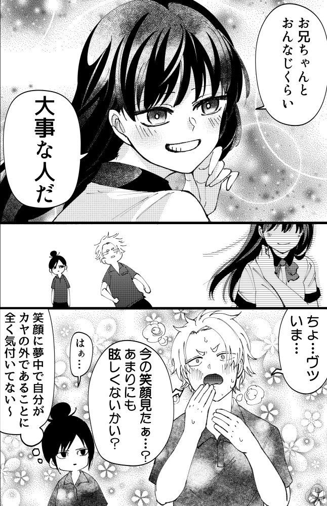 おつじ 巻6 12発売 創作 通りがかりにワンポイントアドバイスしていくタイプのヤンキー34 2 2 Manga Anime Twitter おつじ 巻6 12発売 創作 通りがかりにワンポイントアドバイスしていくタイプのヤンキー34 2 2 Manga Anime Twitter