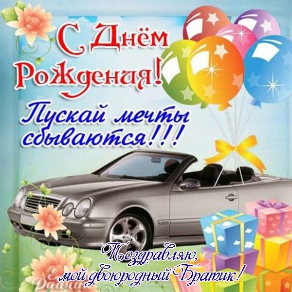Открытка с днем рождения подростка, картинки телефон про