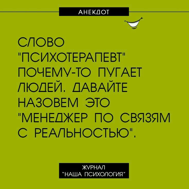Психологические приколы картинки