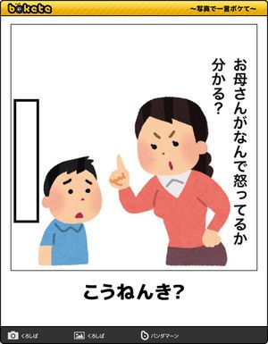ボケて 最新ボケランキング 殿堂傑作ネタアーカイブ Bokete Naver まとめ Funny Images Funny Pictures Funny Memes ボケて 最新ボケランキング 殿堂傑作ネタアーカイブ Bokete Naver まとめ Funny Images Funny Pictures Funny Memes