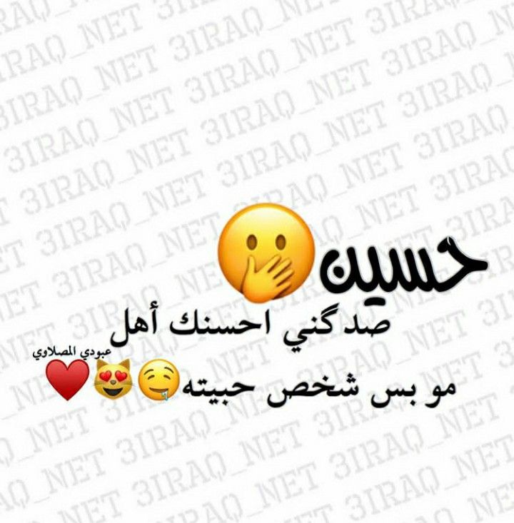 Pin By Syeℓma ۦ On إسم و غزل و معنى Wallpaper Bible Vows Novelty Sign
